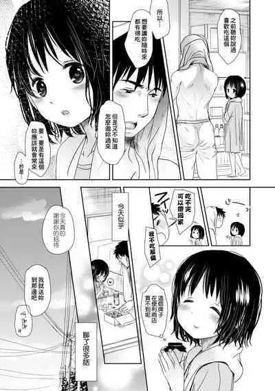 Sensei to, Watashi to. Ge