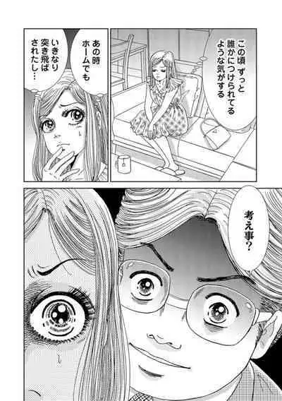 Taku Tamago Joshi wa Takaraka ni u 1-5