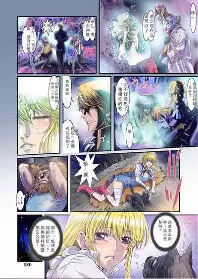 [Studio Pal (南野琴)] Other Zone 1-9+next.01-06 [中国翻訳]