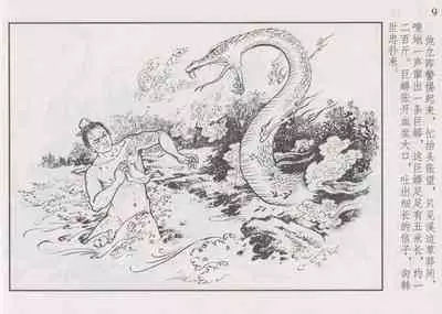 史上名妓 巾帼传奇-梁红玉(李云中 2013年4月)