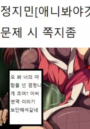 Being raped by Ninja