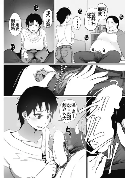 人妻は2度犯される