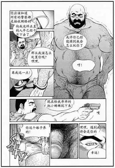 Crime and Punishment | 罪与罚