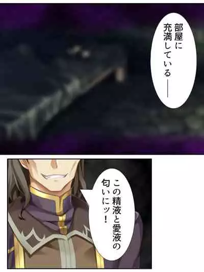 異世界で女神を寝取って淫紋●教 3巻