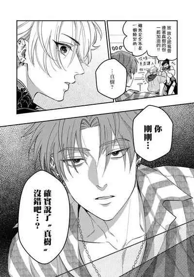 [Matsushita Yuuki] Kokomade Yarutoha Kiitenai! |之前可没听说要做到这个份上啊！ 1-5 [Chinese] [拾荒者汉化组] [Digital]