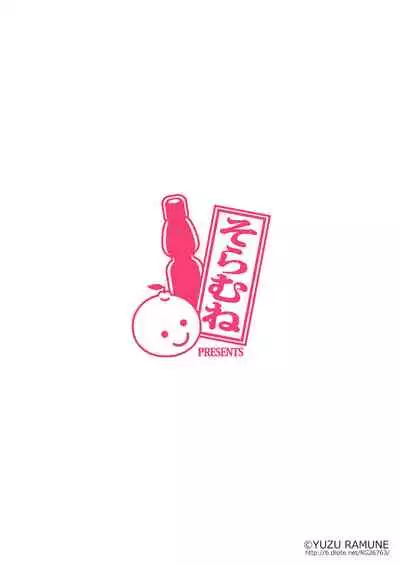 [Soramune (Yuzu Ramune)] Futanari Datte Zenra BodiPa de Cos Roshitai!