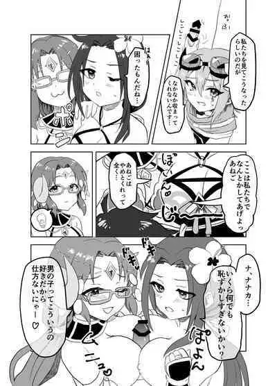 Natsu wa Yappari Atsui kara Okashiku Nacchatte mo Shikatanai desu ne