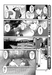 [Saigado] Part time Manaka-san 2nd Ch. 1-8