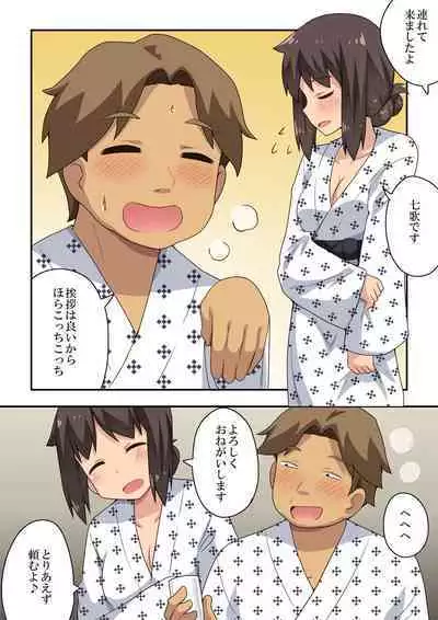 新妻七歌の露出宴会