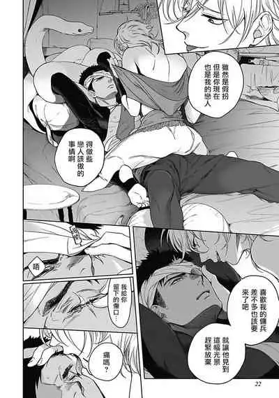 Sahara no Sekiganrou | 撒哈拉的独眼狼 前作