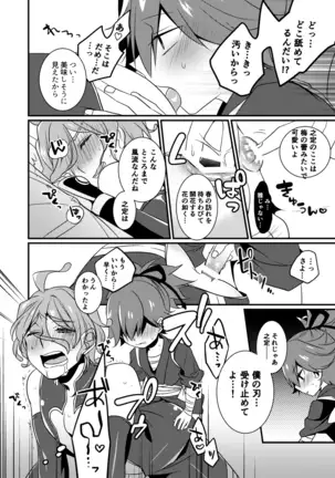 小夜歌のエロ本+α