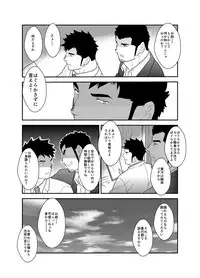 [Sorairo Panda (Yamome)] SICK