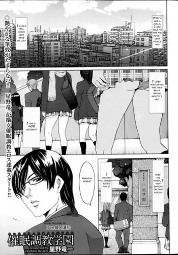 [Hoshino Ryuuichi] Saimin Choukyou Gakuen Ch. 1-2 [English]