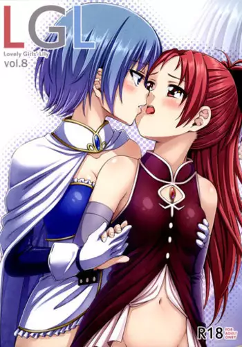 (C85) [Fukazume Kizoku (Amaro Tamaro)] Lovely Girls' Lily vol.8 (Puella Magi Madoka Magica)