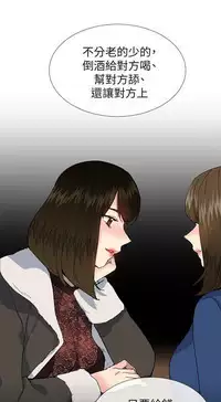 小一轮的纯爱女孩（36-40）【完结】