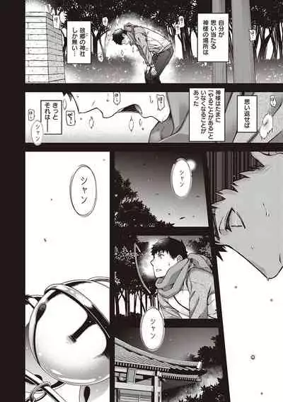 [Hiyoshi Hana] Meguriai no Kemono [Digital]