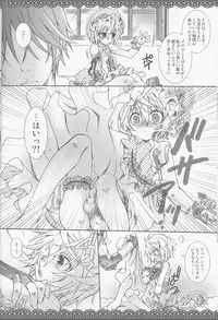 (Shota Scratch 4) [Luciferhood (Uchoten)] Silver Spoon (Death Note)