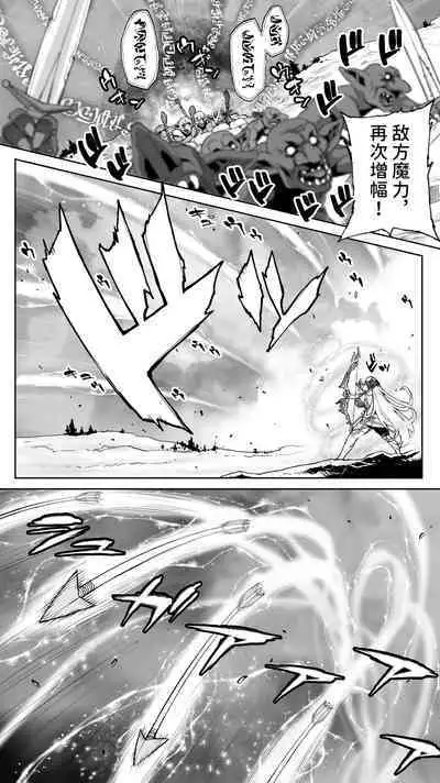 Ikiokure 182-sai Choro Elf Sensen