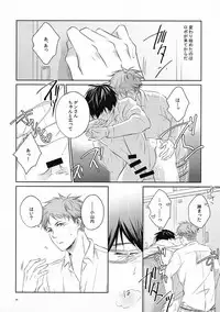 (C93) [Village (Sonmin)] merry-go-round (ROBOT×LASERBEAM)