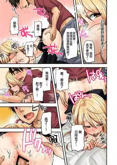 デリヘル妹～むっちりスケベな体がけしからんので兄である俺がお仕置きを～フルカラー