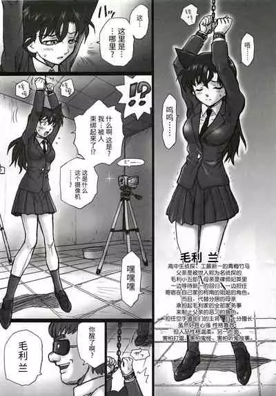 TAIL-MAN RAN MOURI BOOK