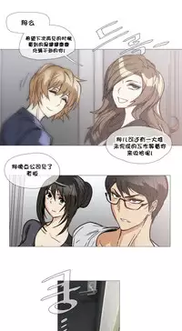 HouseHold Affairs 【卞赤鲤个人汉化】1~32话（持续更新中）