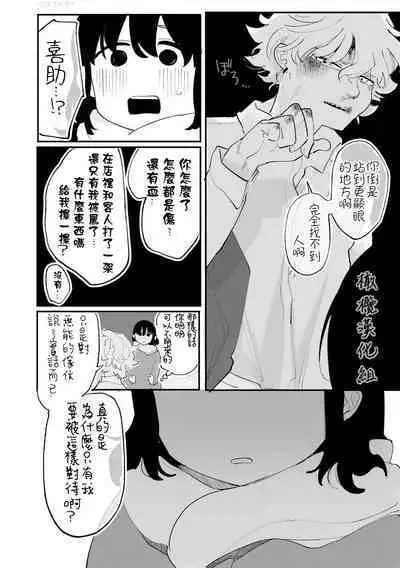 Nigainara ikurademo | 我从很久以前就对你