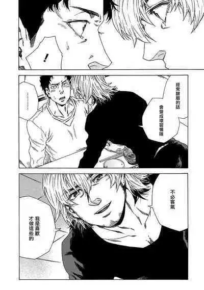 Boku ga Kimi o Korosu made | 直到将你杀死 Ch. 1-6