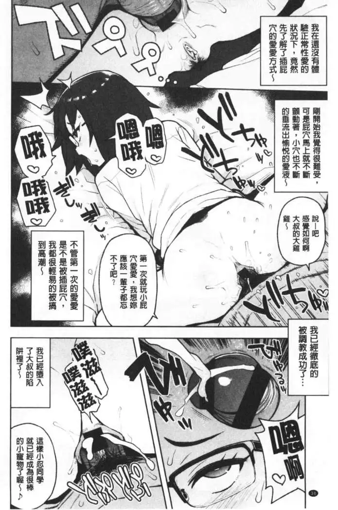 Caramel Hame-Art | 焦糖般的香甜性愛