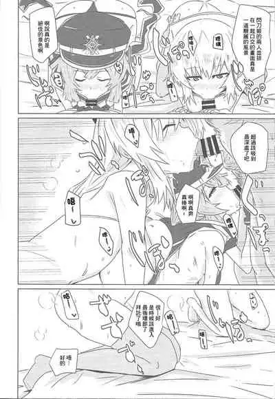 Sento Echichi Settai | 閃刀小色色接待