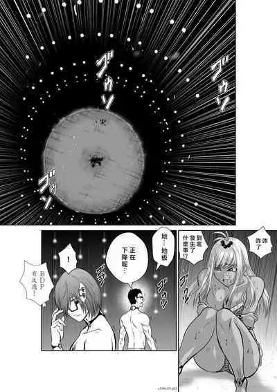 [Tetsu MOMOTA] Chijou Hyakkai R18 Ch06-10 [Chinese] 地上100層 [牛頭人酋長之魂漢化]