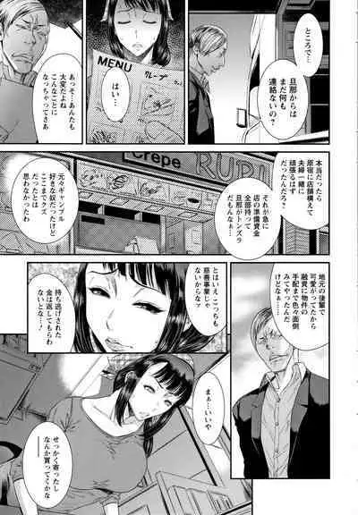 Dassai Nikuyokugurui ni Ochite