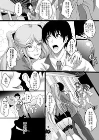 [Shouchuu MAC (Hozumi Kenji)] Taima Sange ~San~ (Taimanin Yukikaze) [Digital]