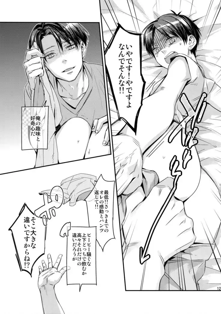 L×EZCS #02 -Rivaire Zetchoushuu 02-