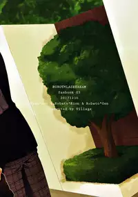 (C93) [Village (Sonmin)] merry-go-round (ROBOT×LASERBEAM)