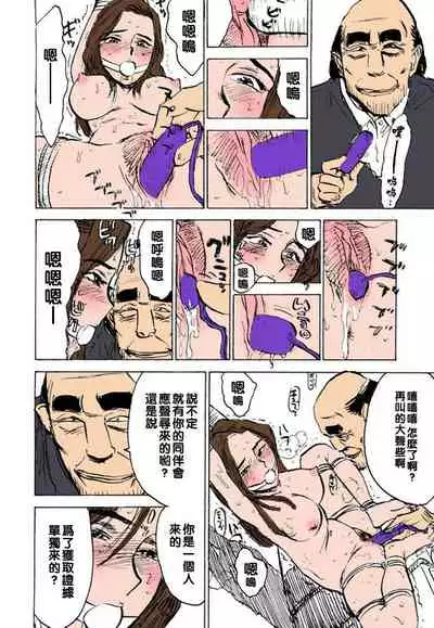 [Momoyama Jirou] Hitsuji-tachi no Monzetsu file. 8 [Chinese]