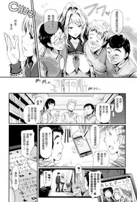 [Hiroshiki] Tsugunaihime (Renai Yuugu) [Chinese] [Aston要不到本就在留言爆氣漢化組]