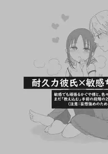 【nurume R18】Shirokagu ⇔Kagushiro na Manga