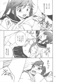 (C77) [P-FOREST (Hozumi Takashi)] -LOVE PLACE 03 - MANAKA (Love Plus)