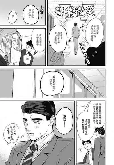 Goshidou no Hodo! | 还请多多指教! Ch. 1-5+番外