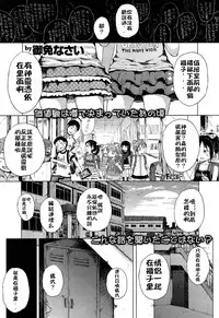 [gomennasai] ロッカーの神さま (Chinese)