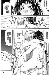 [Asamitsu Fumi] Love Chu-doku [Chinese]