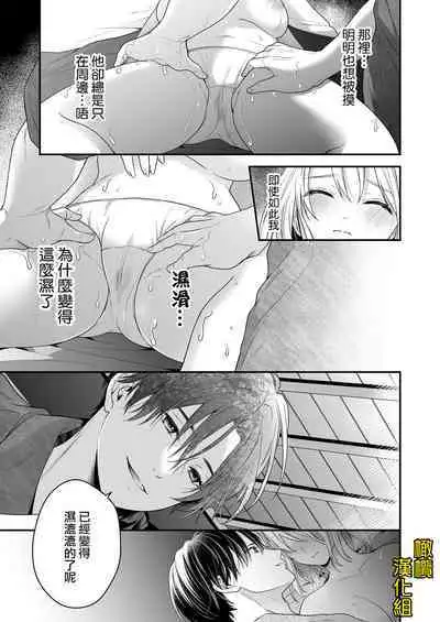 Ayashii Seikan Massage-ten ni Mayoikonda Watashi wa Yonayona Iki Kuruwasareru | 迷路误进可疑性感按摩店的我夜以继夜疯狂高潮