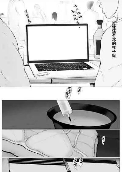 [Pulpo Azone] Hahagui 3 yarichin ryokohen (Part. 2) ~ [Chinese] [含着个人汉化]