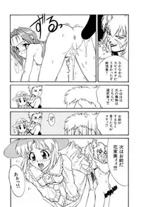 [Anthology] Aniparo Miki 1 (Various)