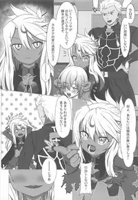 [白黒散水塔] 魔力供給お願いね、お・に・い・ちゃん♡ (プリズマ☆イリヤ)