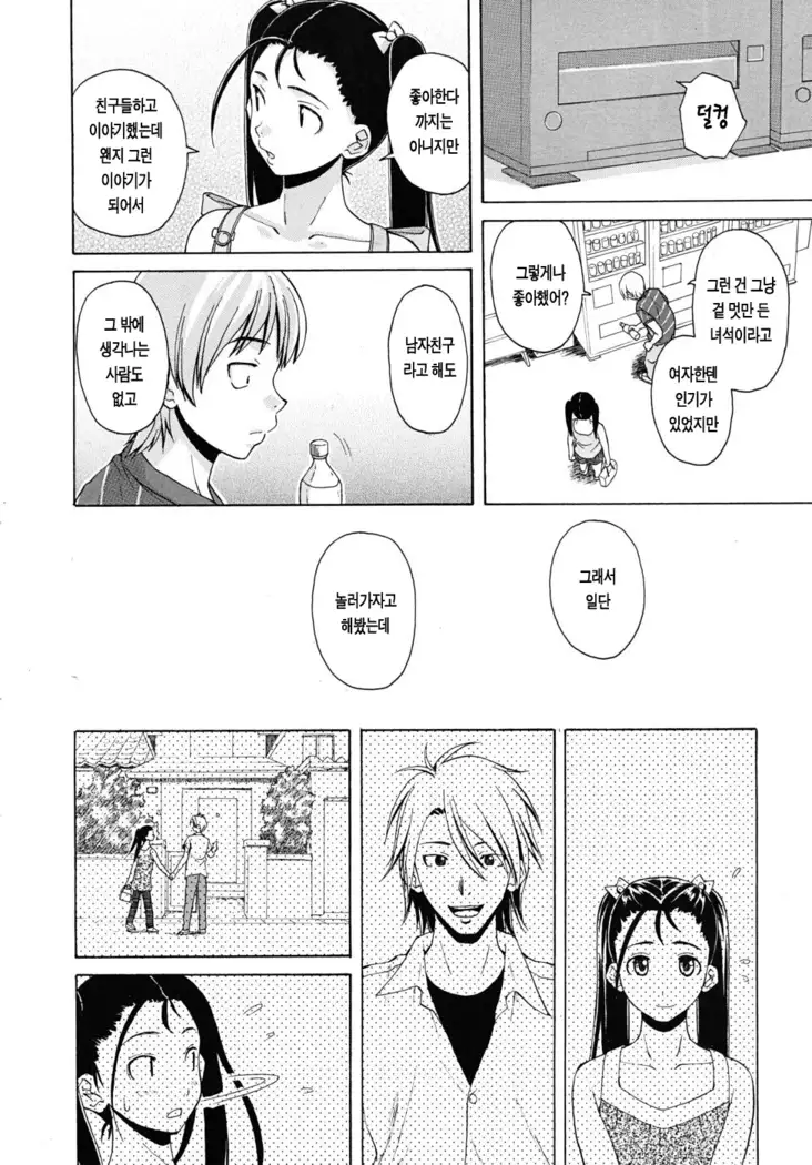 Sensei wo Mitekudasai