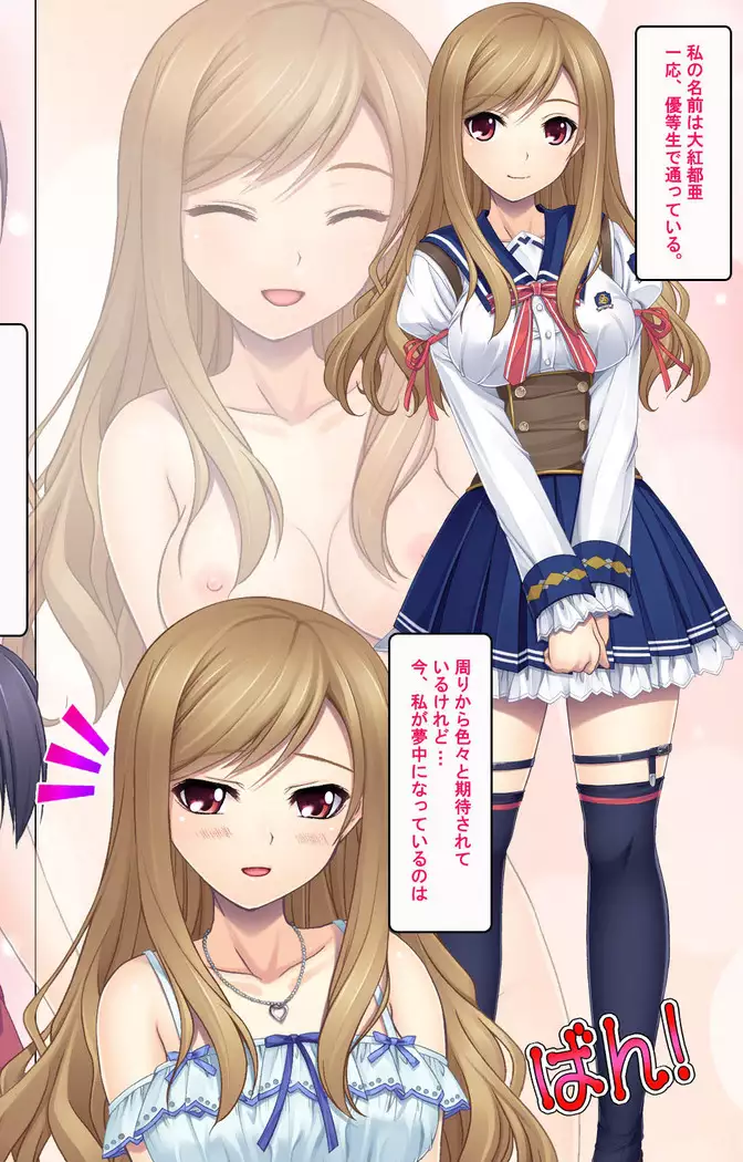 Jibun no Imouto o Sukisugite… Hajimete wa Imouto no Karada de...