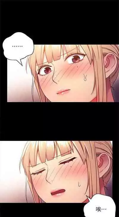 （週2）繼母的朋友們 1-31 中文翻譯（更新中）