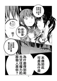 [Harumachi Tsurara (Shichoson)] Fu no Jijou [Chinese] [20的布丁汉化组] [Digital]